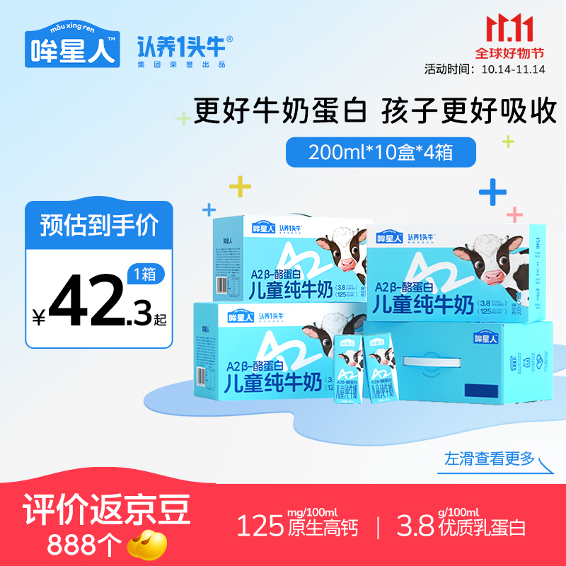 ����һͷţ ������A2��ţ�� ����װ ��ţ�� 3.8gԭ������ 200ml 40��