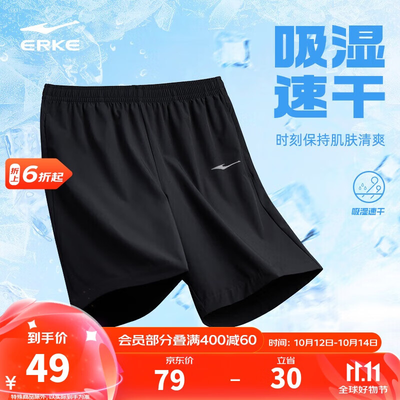 鸿星尔克运动短裤男夏季男裤五分吸湿排汗运动健身跑步户外休闲裤子男