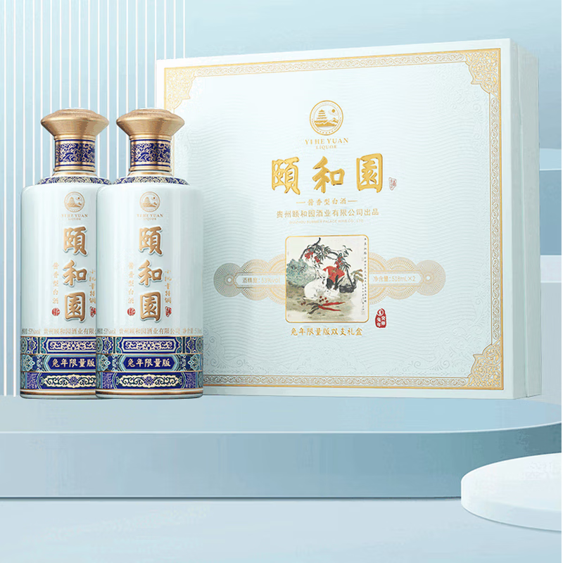 頤和園酱香型白酒 纯粮酿造 送礼自饮白酒 53度 518mL 2瓶 兔年珍藏版礼盒
