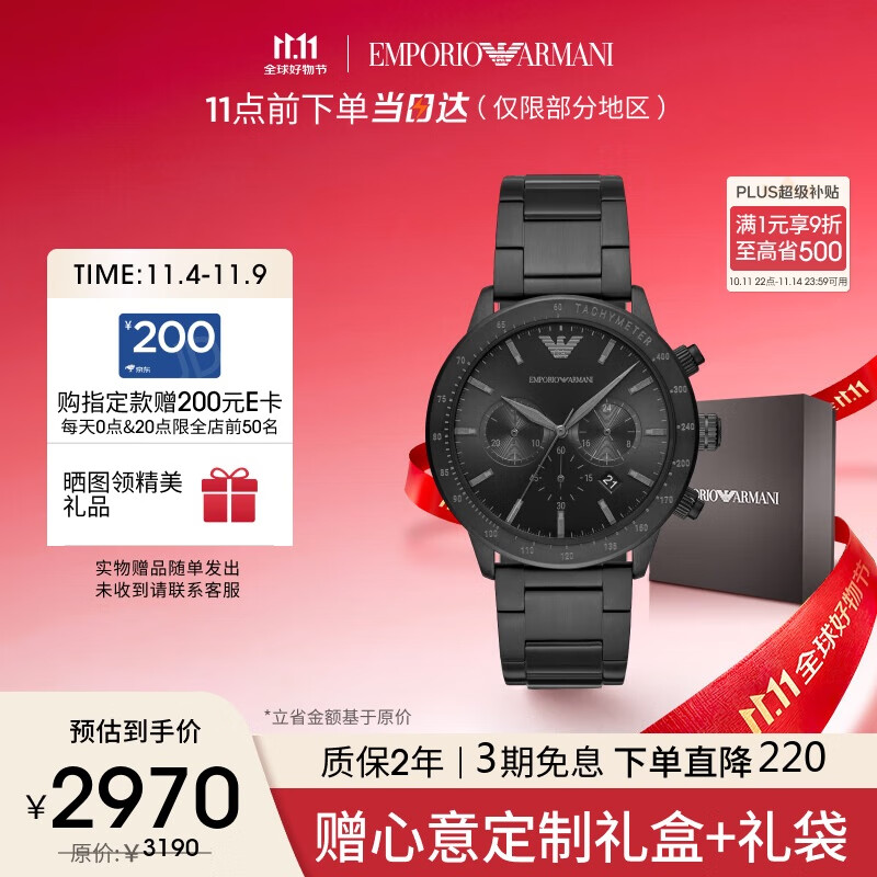 安普里奥·阿玛尼（Emporio Armani）手表男士 黑武士黑色精刚表带石英表生日礼物送老公AR11242