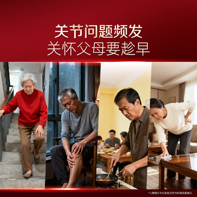 盖中盖哈药 四合一氨糖软骨素钙片 中老年舒缓关节不适 礼盒装 90片*2瓶