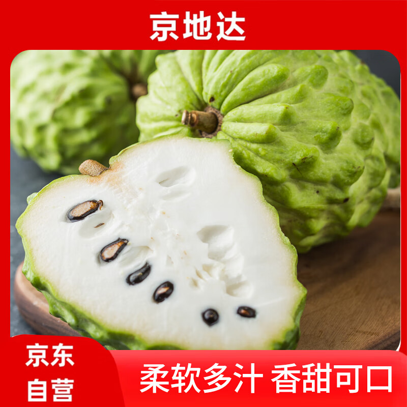 京地达广西牛奶凤梨释迦果净重3斤装单果250g起 生鲜水果源头直发包邮