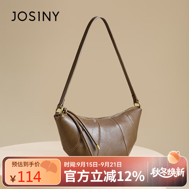 卓诗尼腋下包女2025新款秋复古小众高级感牛角包单肩斜挎饺子包 深棕色