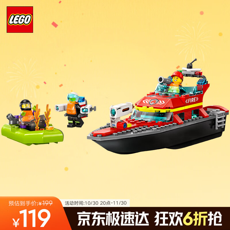 乐高（LEGO）积木拼装城市系列60373 消防救援艇男孩儿童玩具生日礼物