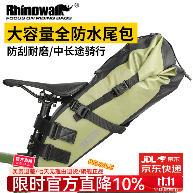 Rhinowalk犀牛自行車大尾包加大容量全防水鞍座包適用公路車山地車的尾包 RK19513綠色13升尾包 推薦13L