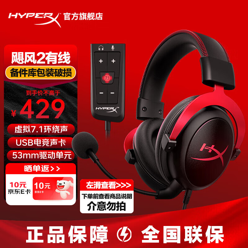 ����δ֪��HYPERX�����Ѳ�⡿쫷�2쫷�3��ȸ2��������Ϸ�����羺�������߱ʼǱ������ֻ�fps�Լ�csgo��Ϸ���� 쫷�2���ߺں졾�������װ���� 304.05Ԫ