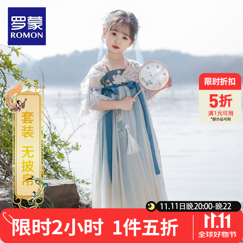 罗蒙女童汉服古装连衣裙 雾霾蓝1188