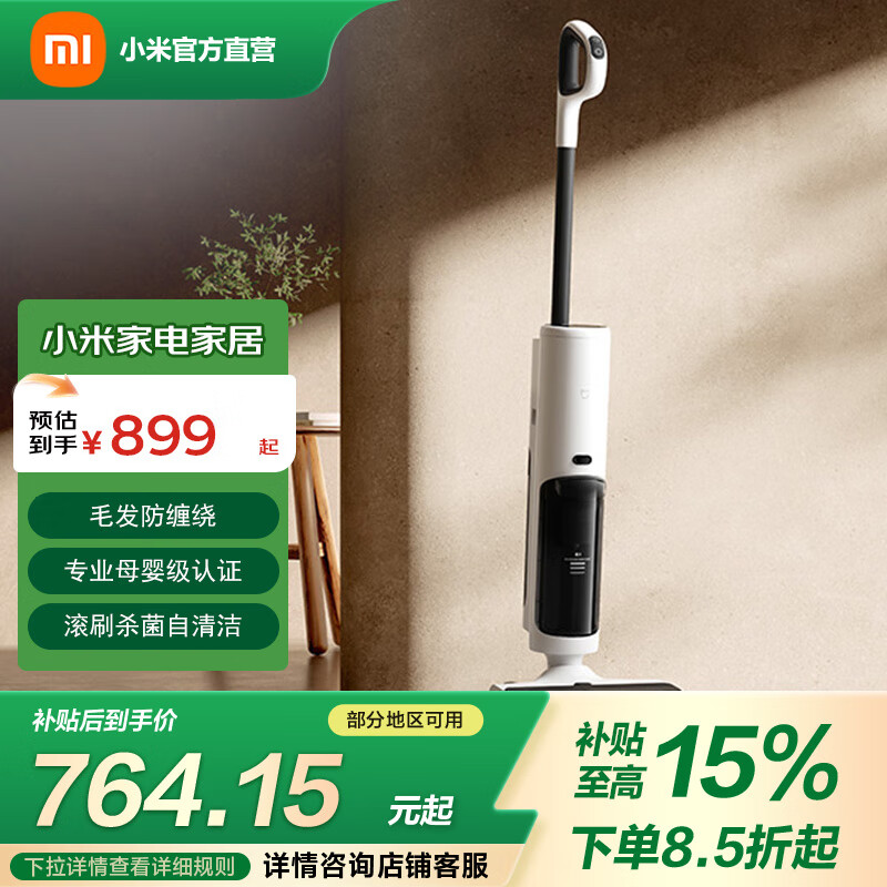 米家小米无线洗地机2C 家用吸拖洗一体 实时电解水杀菌 扫拖自清洁 手持吸尘拖地 米家无线洗地机2C