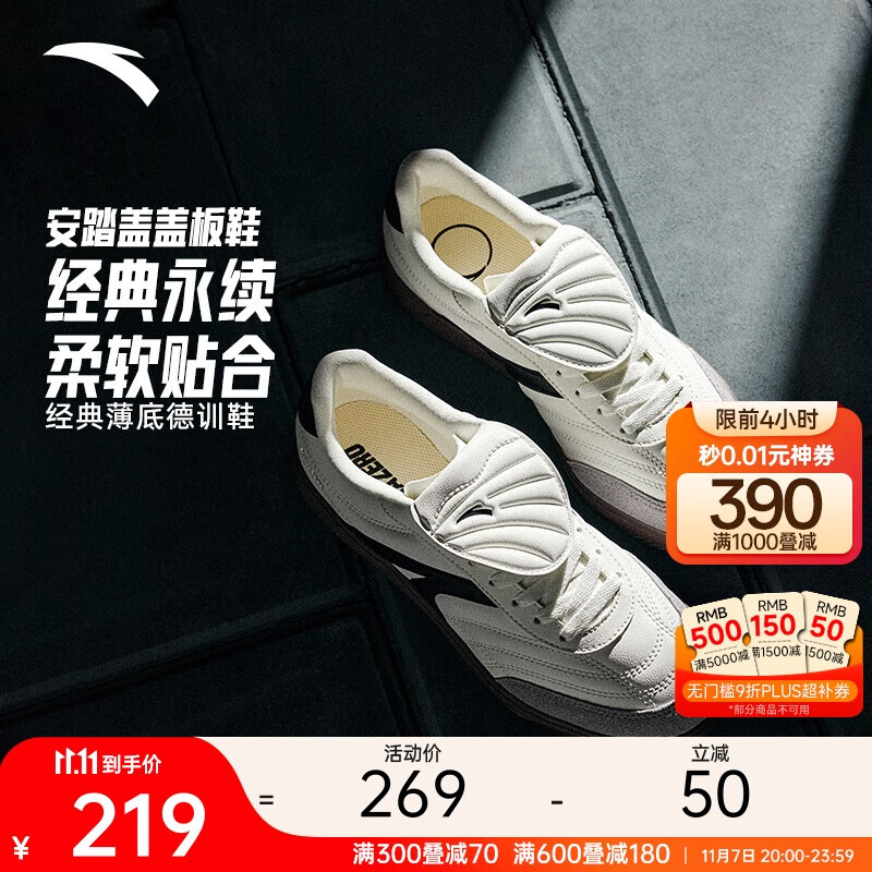 安踏【王一博同款】盖盖鞋丨经典薄底德训鞋女平底赛车休闲鞋板鞋