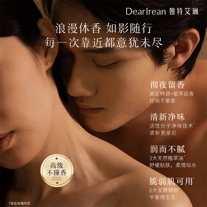 独特艾琳（Dear lrean）圣诞礼物香水秘密花园淡香持久留香清新女士高端香水节日礼物女士 浮靡之水 12ml 秘密花园香水