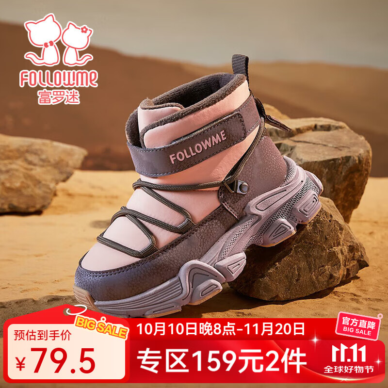 富羅迷女童雪地靴兒童靴子冬季新款防寒保暖女孩加厚防滑棉靴 粉紅 37碼