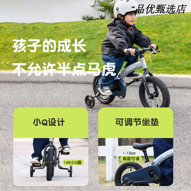 QPlay儿童自行车平衡车二合一带辅助轮脚踏单车3-6岁miniby自行车 陶釉粉 14寸