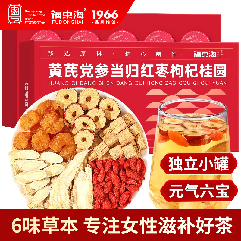 福东海元气四宝茶 黄芪麦冬党参西洋参男女血滋补泡水煮汤养生茶 【元气六宝】黄芪党参当归红枣枸杞桂圆组合
