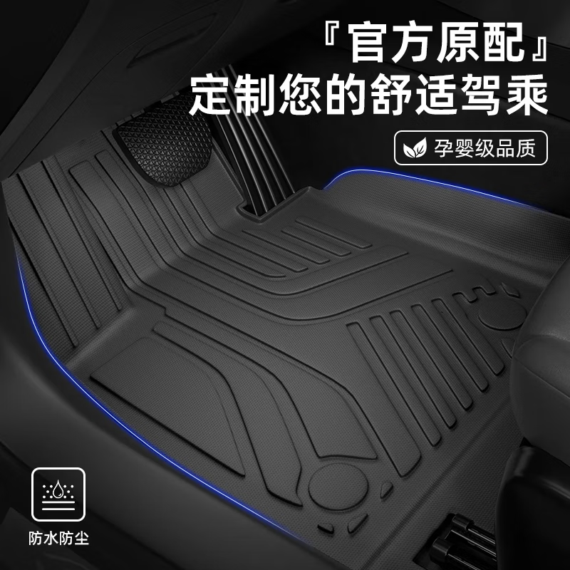 全包围TPE汽车脚垫专用于深蓝汽车脚垫 深蓝S7 SL03 深蓝S05 L07 【甄选环保TPE黑色+耐磨王】 【深蓝L07  2024款】