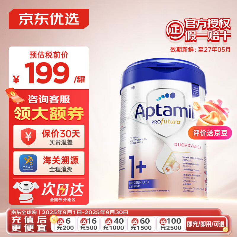 Aptamil¹׽°׽Ӥ׶䷽ţ̷۳PREԭװ 1+