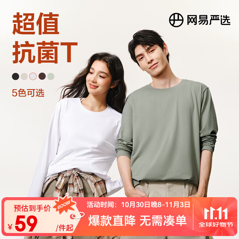 网易严选25新品210g摇粒绒打底衫双面抓绒衣保暖高弹透气抗静电不易变形 B款抗菌磨毛打底衫-经典黑 L