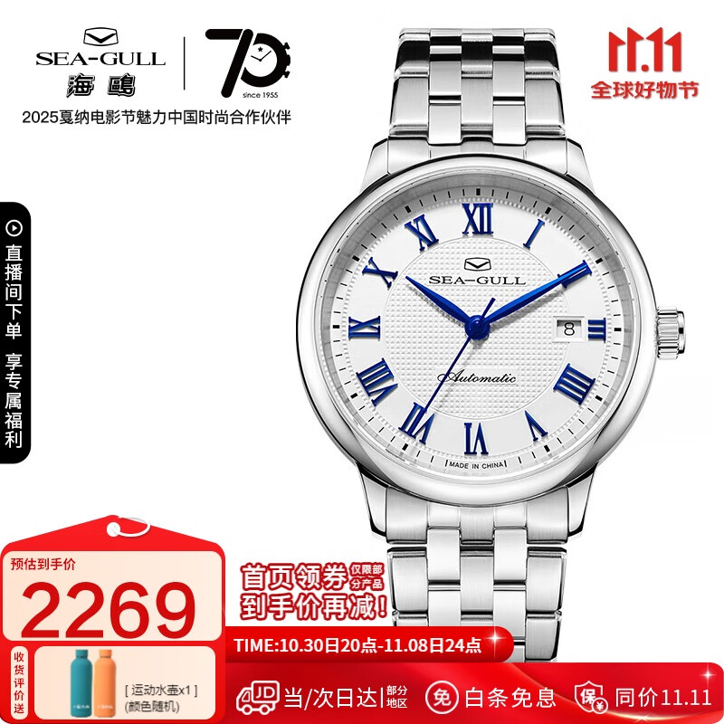 ��Ÿ��SEAGULL���ֱ���ʿ�Զ���е�� �����̶�������ʿ�ֱ� ���������б�1071