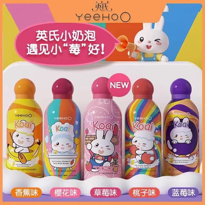 英氏（YEEHOO）儿童沐浴乳洗发水洗护二合一婴儿宝宝英式洗发沐浴露泡泡奶泡 香草味350ml+草莓味350ml 清香型 350ml