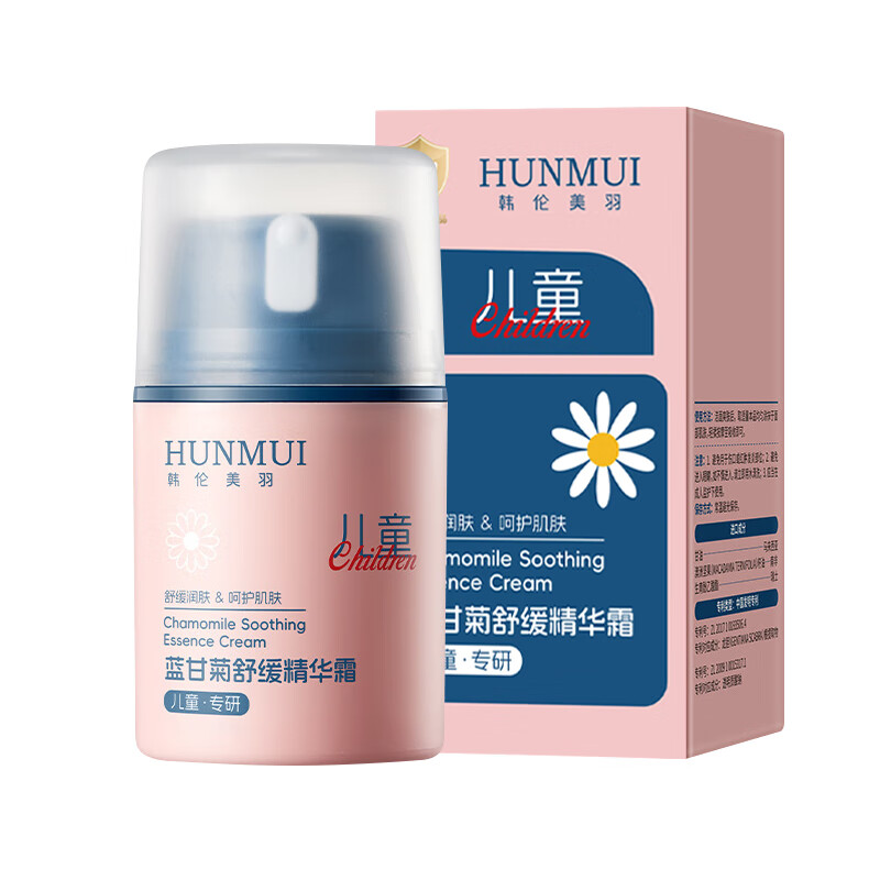 伊洛萌蓝甘菊儿童面霜滋润防干裂舒缓精华霜补水保湿霜宝宝婴儿润肤乳 蓝甘菊儿童面霜50g#2瓶
