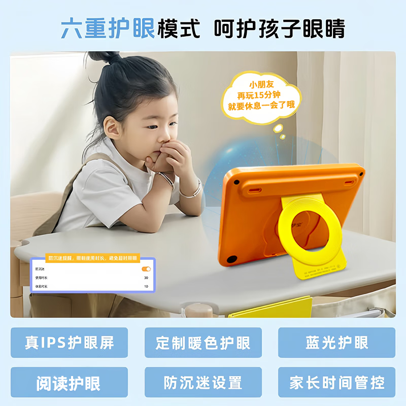 爱学宝儿童早教机幼小衔接逻辑思维机贝乐虎斑马智能学习机3-6岁男孩女孩平板生日礼物8英寸护眼屏A5V18 旗舰版64G/启蒙早教+幼小衔接A5+蓝