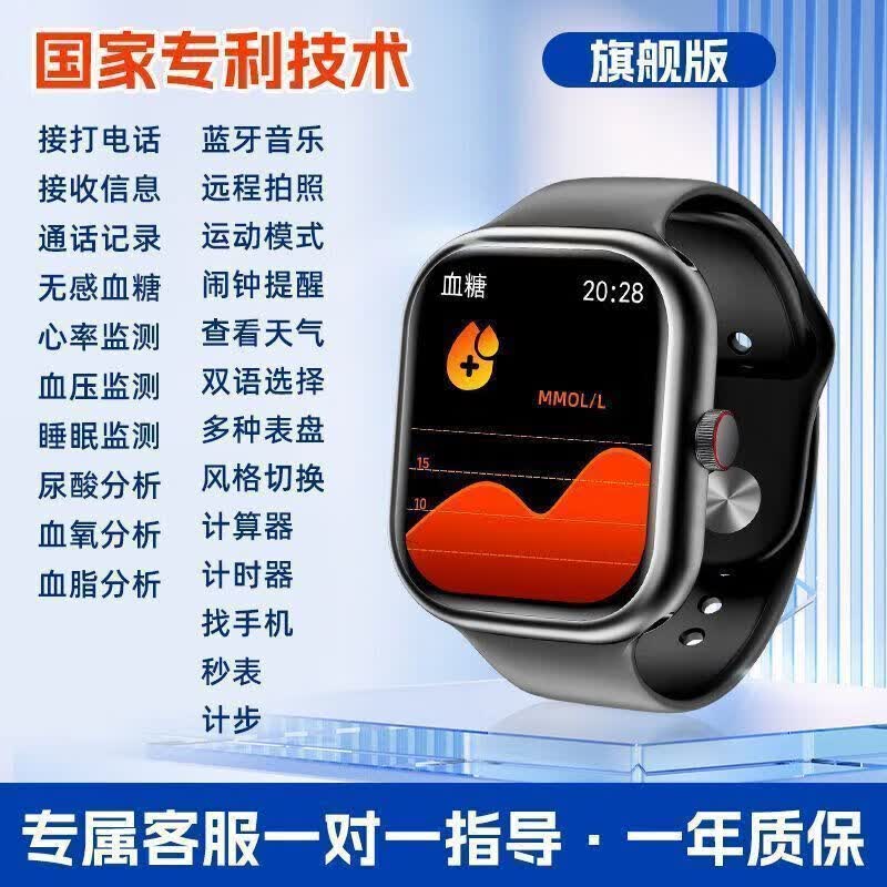 华为手机适用2026新款血糖监测蓝牙手表测血压血脂血氧心率一体机移动电源 黑10代Watch全方面检测