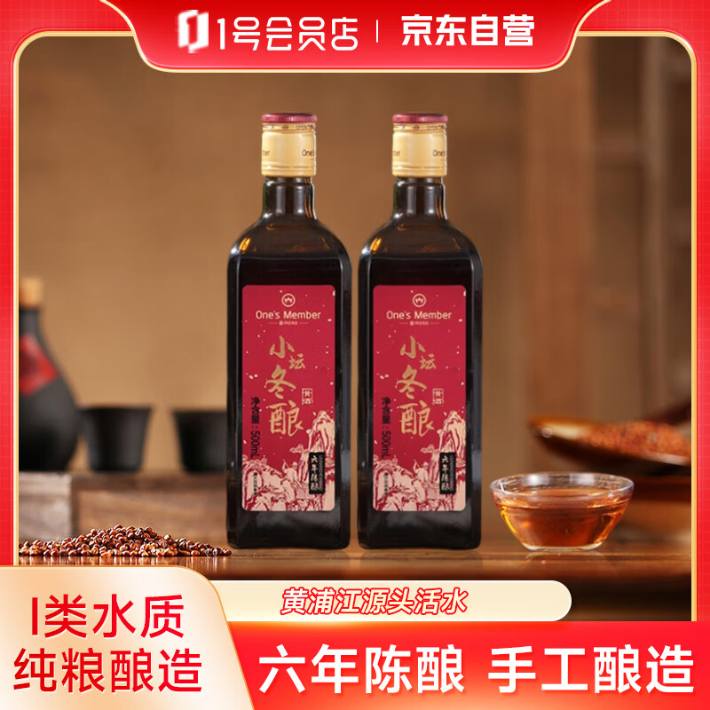 One's Member 小坛冬酿黄酒 六年陈酿 半干型 500ml*2瓶 优惠双支装