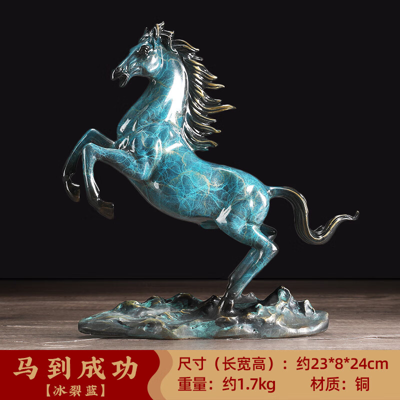聚善緣馬到成功馬辦公室擺件銅工藝禮品擺飾客廳酒柜裝飾品送領(lǐng)導(dǎo)高端禮 _YTJ_銅躍馬冰裂綠_禮盒裝