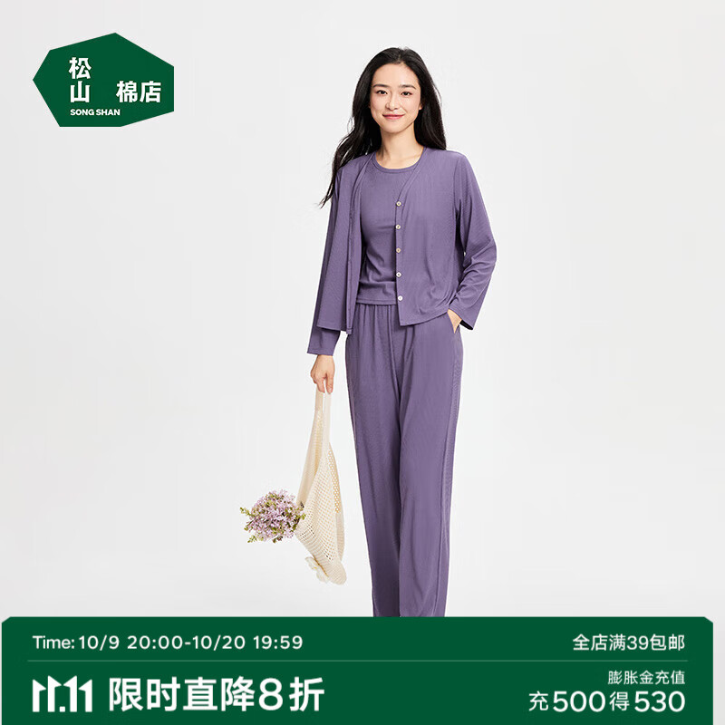 松山棉店商场同款女士家居服薄荷凉感清爽透气抗菌家居服可外穿 葡萄紫 L （165）