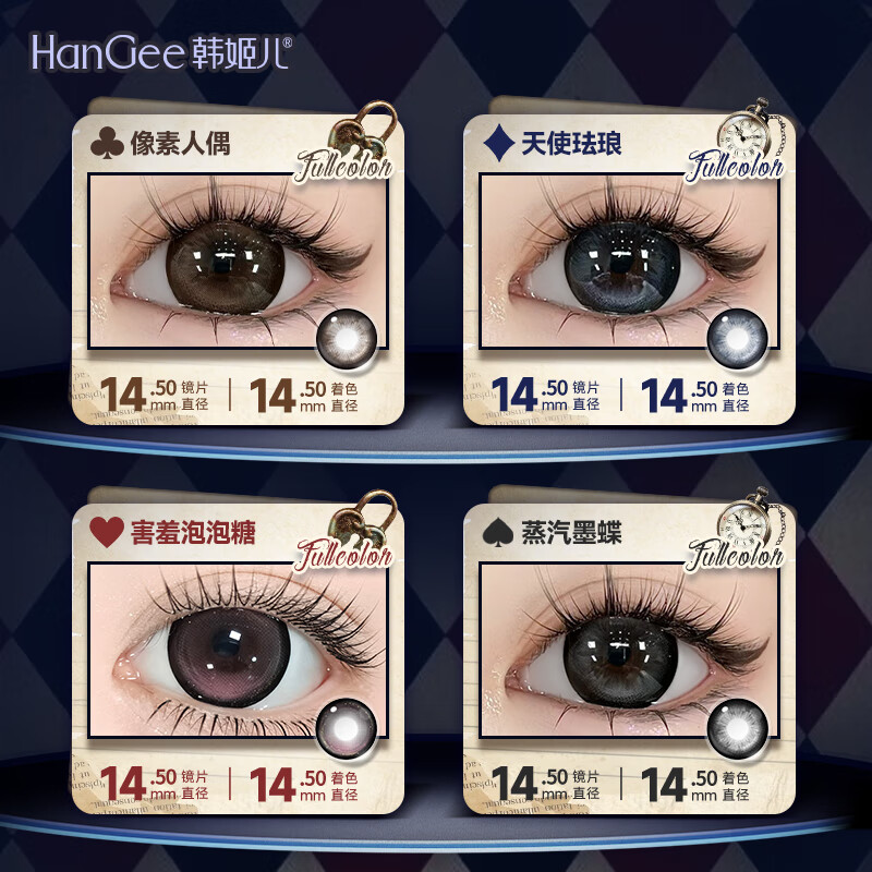 韩姬儿满着色强扩瞳】超大直径14.5mm美瞳半年抛2片狗狗眼隐形眼镜正品 少年的夜-14.5-MMXY4灰【赠护理液+镜盒】 375度