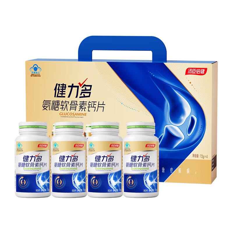 健力多汤臣倍健氨糖硫酸软骨素钙片中老年人补钙护关节高钙片增加骨密度 【320片礼盒装】金氨糖 80片*4瓶