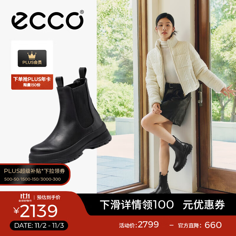 爱步（ECCO）*厚底切尔西靴女 倪妮同款一脚蹬女靴中筒牛皮靴 踪迹220753 HL 黑色22075301001 37