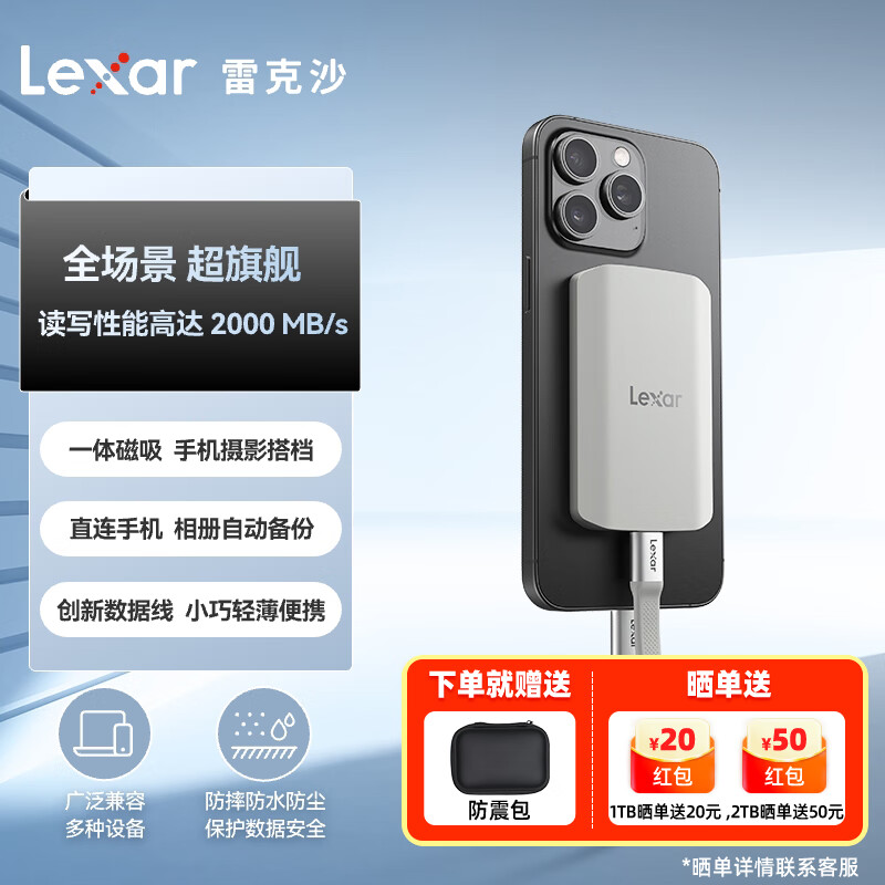 ׿ɳLexar1TB ƶ̬Ӳ̣PSSDES3 ES4 ES5 Type-c USB3.2ٶд 1050MB/s ֻʼǱ ES5  2000MB/s 1TB