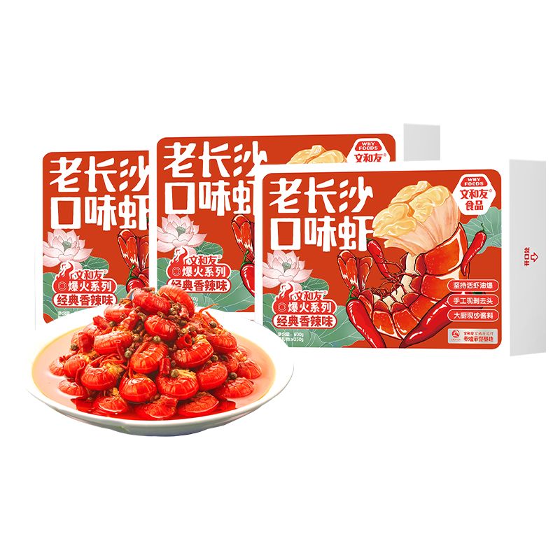 文和友【蜜蜂心愿社】小龍蝦香辣蒜蓉蝦尾口味蝦600g 香辣蝦尾600g*3