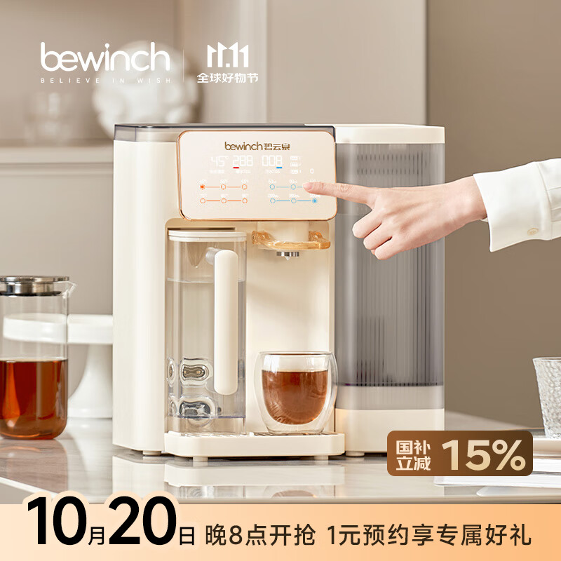 碧云泉G3制冰水冷热家用矿物质水直饮净水器加热净化RO反渗透过滤自来水净饮机0阻垢剂国家补贴 【26cm浅边】G3Pro水箱侧提