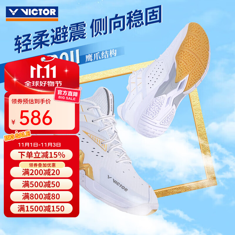 威克多（VICTOR）胜利专业羽毛球鞋男女训练比赛运动鞋防滑减震明星同款p8500二代 P8500II/A珠光白 43