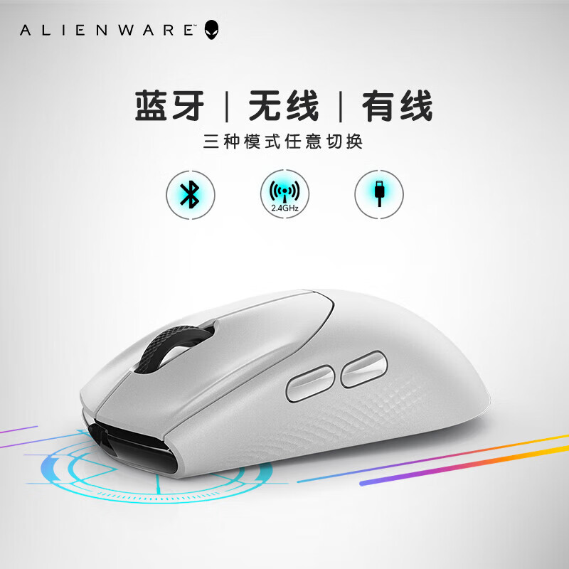 外星人（Alienware）国行原封ALIENWARE外星人AW720M三模无线蓝牙电竞鼠标自定编程 AW720M白色三模无线蓝牙