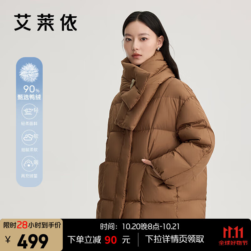 艾莱依（ERAL）女士中长款羽绒服围巾款时尚保暖羽绒服冬季新款鸭绒外套 古铜褐 S 155【建议80-110斤】