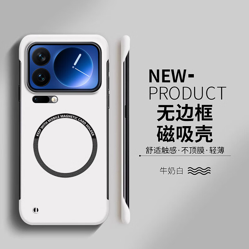LNXXS 适用小米17promax手机壳新款磁吸无边框小米17pro高级感纯色微磨砂肤感xiaomi17简约硬壳保护套 牛奶白【轻薄无边框*磁吸款】 小米 17