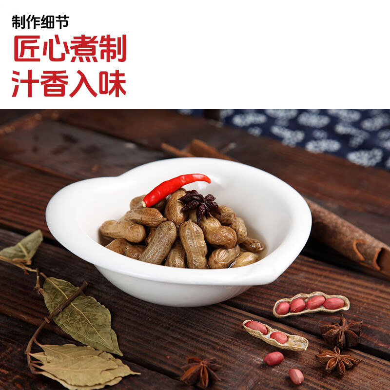 【9.9包邮】豆乐吃 水煮红皮解馋卤汁花生 408克*2袋