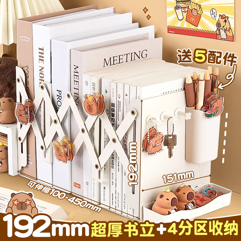 离草可伸缩书立带笔筒书架一体桌面书本收纳架挡板书夹立架学生用桌上高中生收缩立书架创意牛奶白