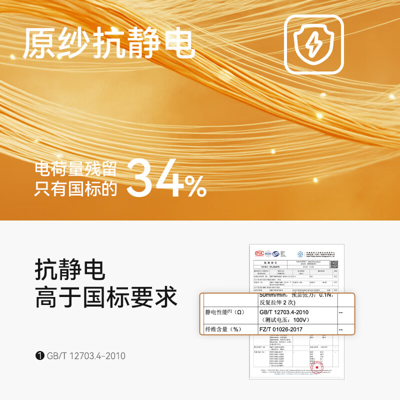 京东京造可机洗羊毛衫配图