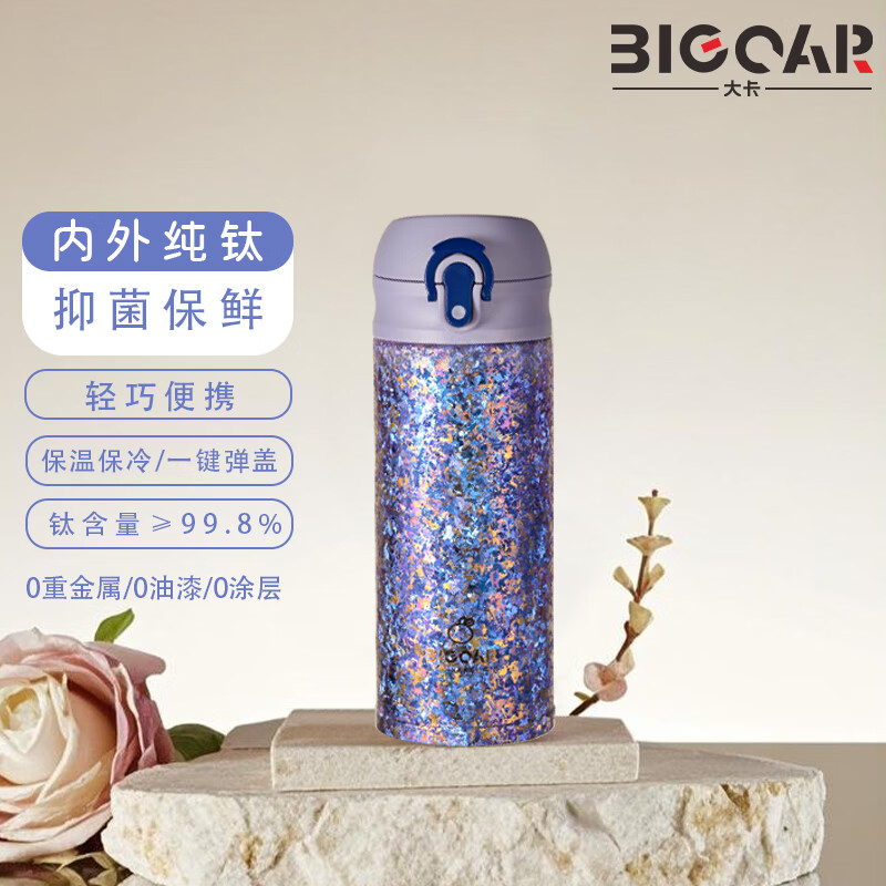 大卡钛杯纯钛保温杯超轻便携商务办公杯男女士茶水分离杯节日高端送礼 宝石蓝【纯钛杯+钛茶隔】350ml