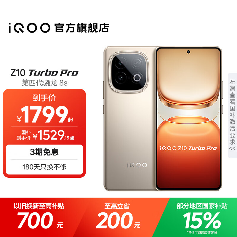 vivo iQOO Z10 Turbo Pro Ҳ Ĵ8s е羺оƬQ1  Ч7000mAh Ϸֻ ɳĮɫ 12GB  256GB ٷ