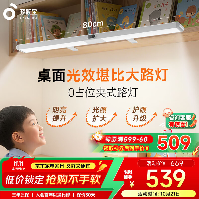 孩视宝夹式护眼台灯全光谱大路灯悬挂壁挂书架吊柜学生儿童学习读写灯 【G系列基础款】36W 一夹即装