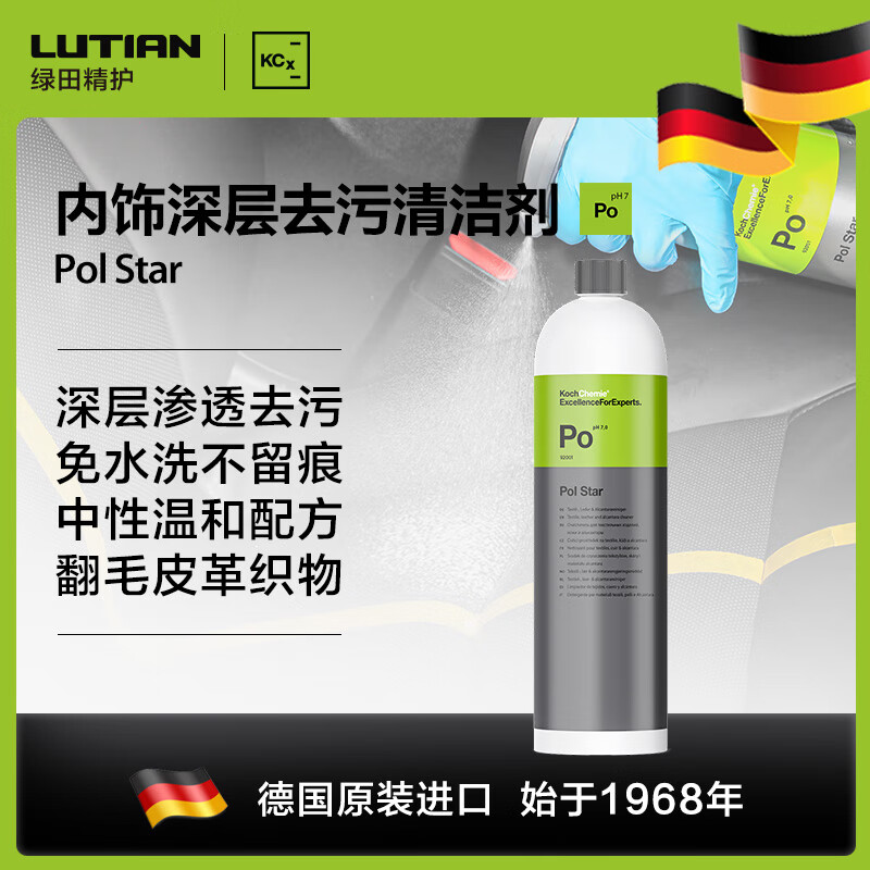 LUTIANƷAscPoͨȫMcƺն๦ǿȥ Po 1L 1ƿ ԭװ