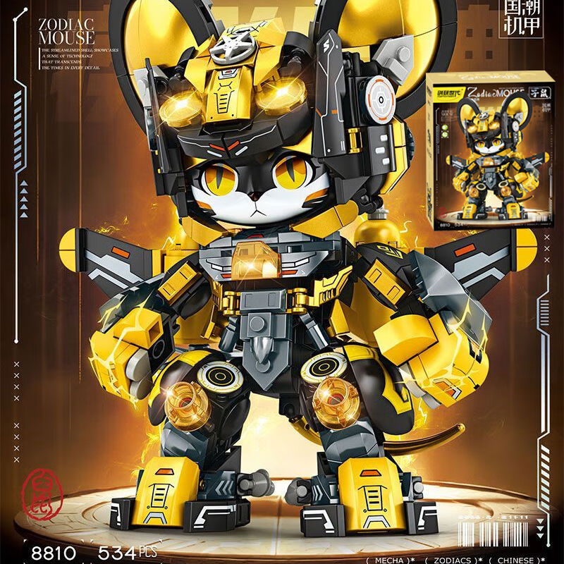 创玩时代十二生肖炫酷机甲玩具积木颗粒拼装模型国风属相潮玩摆件 子鼠-礼盒包装