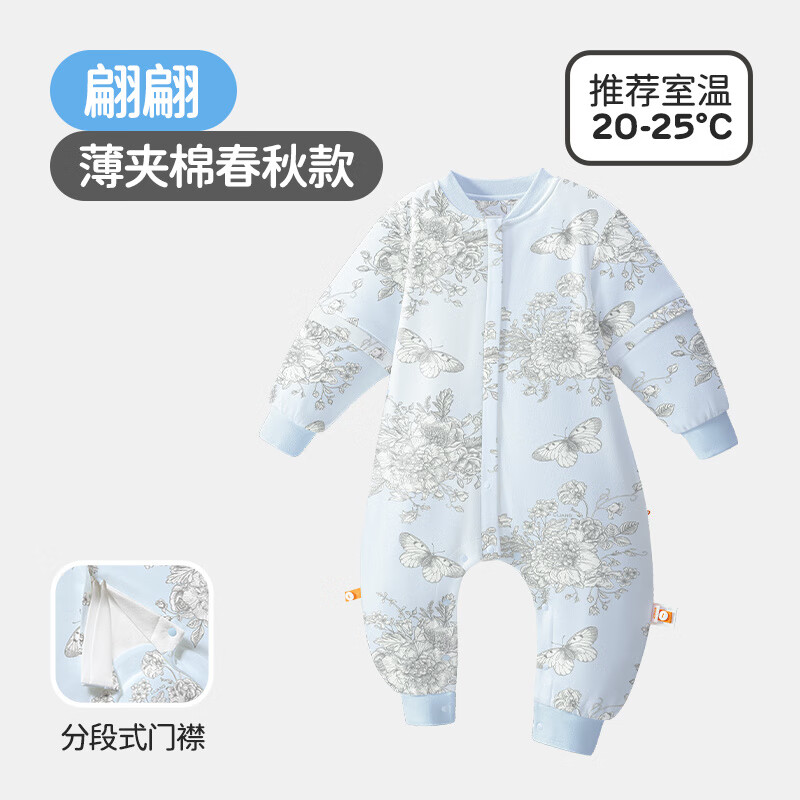 良良（liangliang）婴儿睡袋宝宝春秋薄款防踢被四季通用款儿童秋冬加厚分腿睡袋 初秋纯棉薄夹棉【室温20-25℃】翩翩蓝色 M(建议参考身高70-85CM)