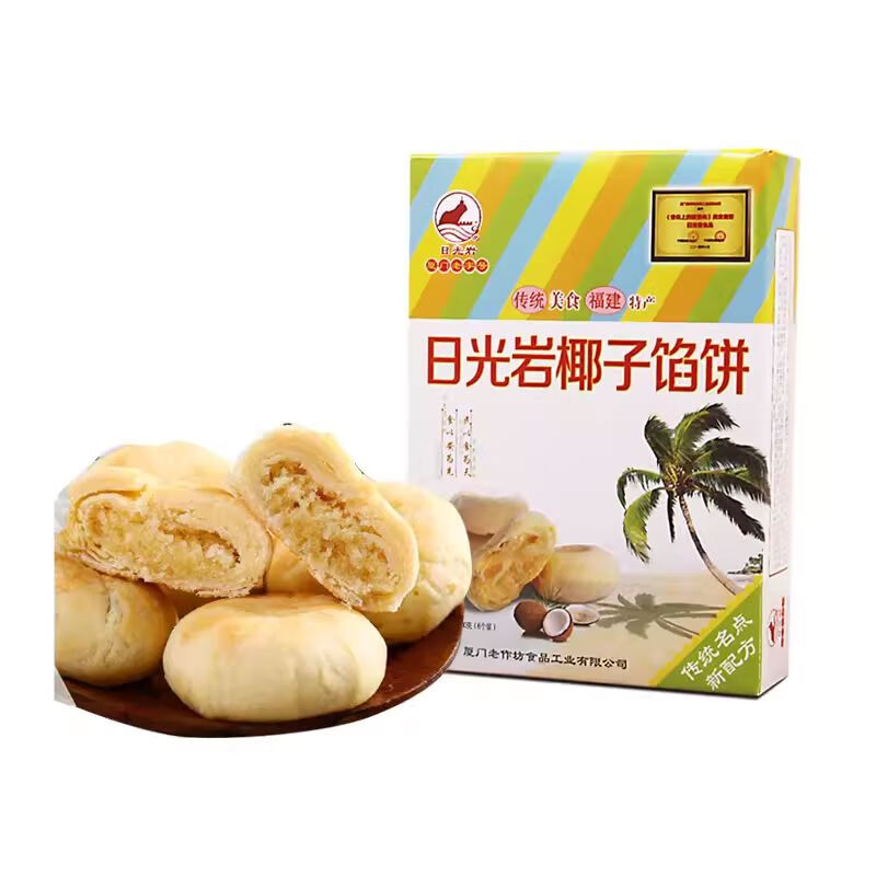 厦门特产日光岩馅饼6盒装礼袋1200g鼓浪屿零食传统糕点心椰子饼 馅饼