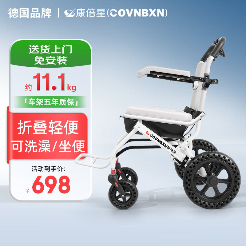 康倍星轮椅折叠老人轻便旅行手推车便携式拉杆免充气代步车 多功能款【铝合金+洗澡坐便出行+12英寸蜂窝轮】