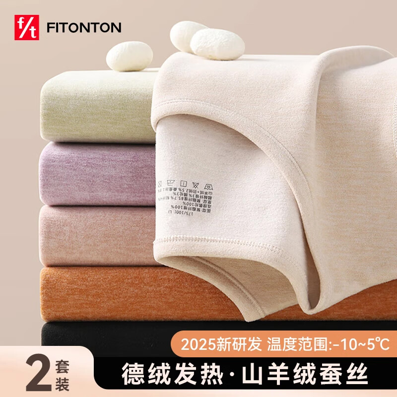 FitonTon2件套保暖内衣女山羊绒蚕丝德绒发热加绒包边秋衣秋裤套装